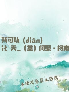 我可以點(diǎn)化諸天